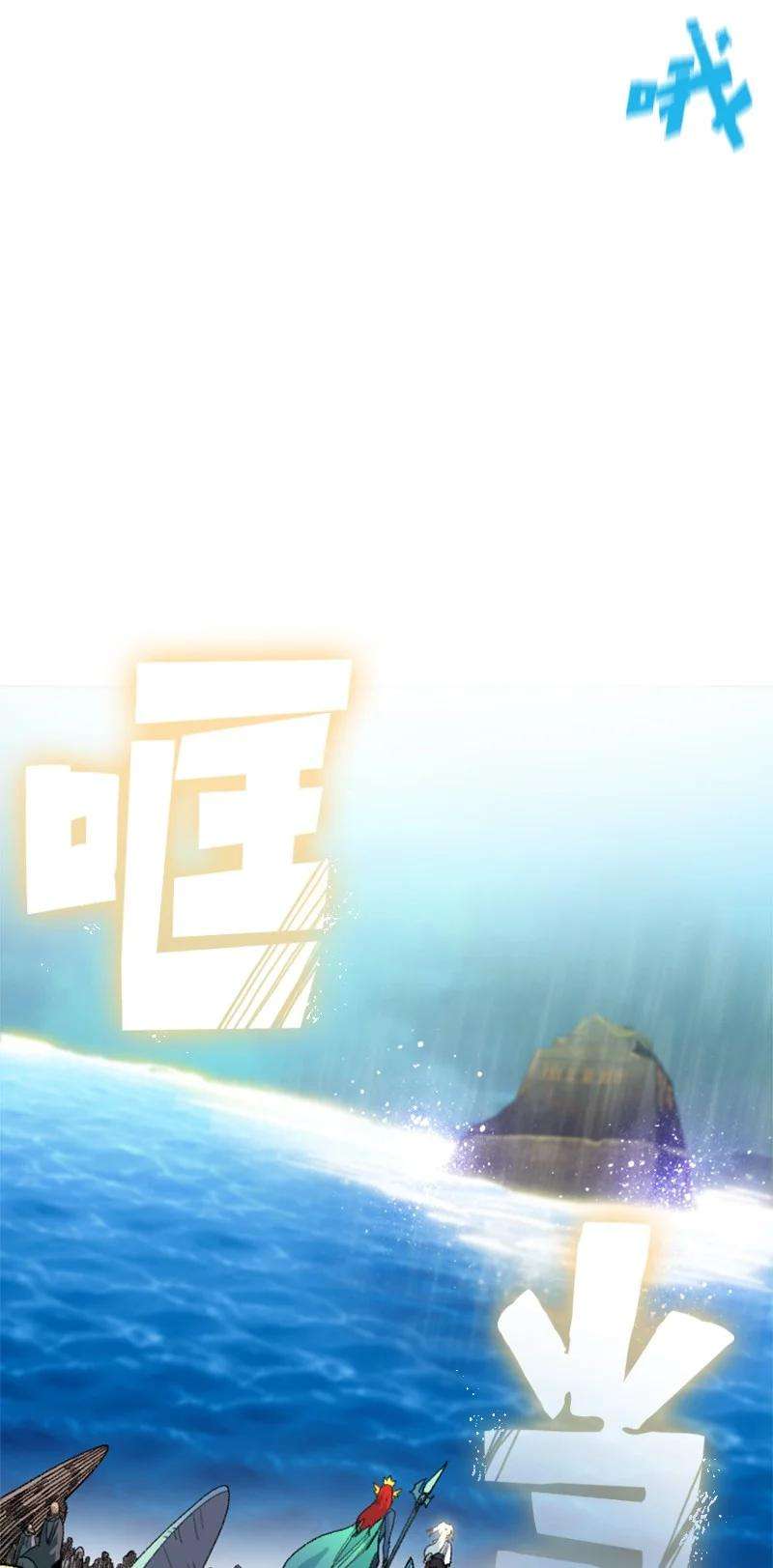 反叛船长的异世界攻略142 伊利诺归队