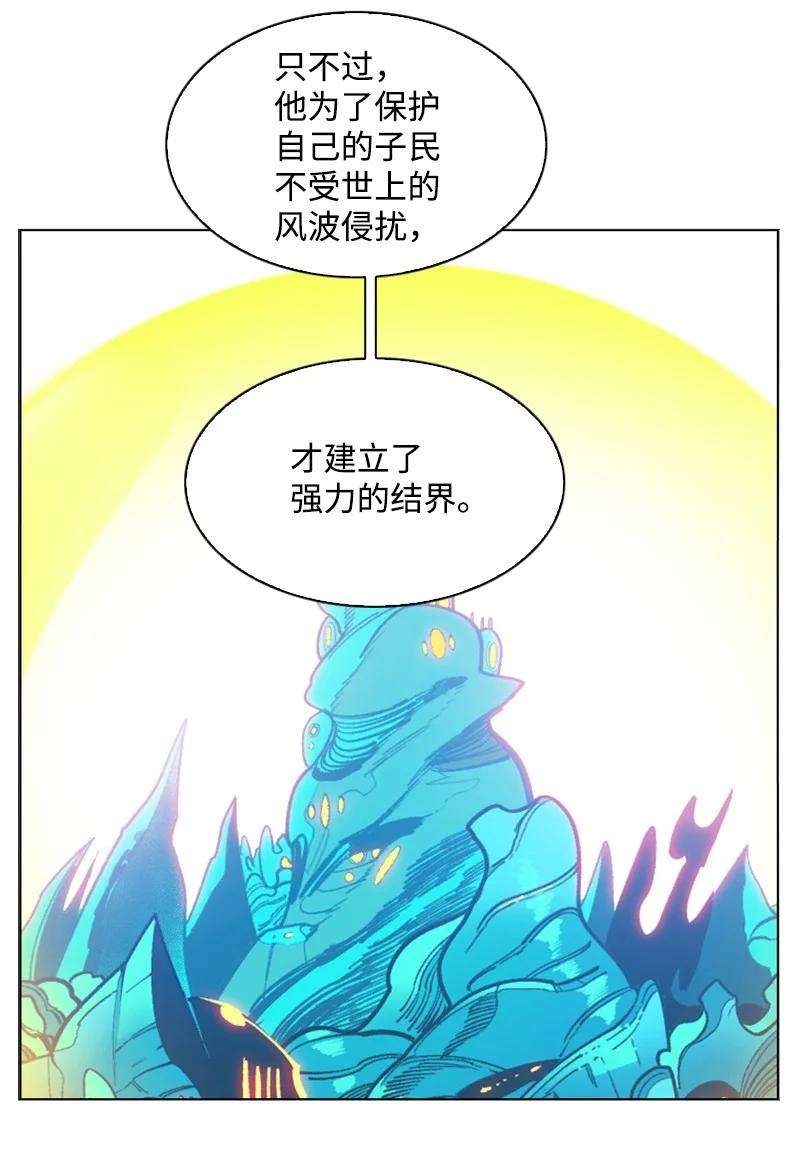 反叛船长的异世界攻略142 伊利诺归队