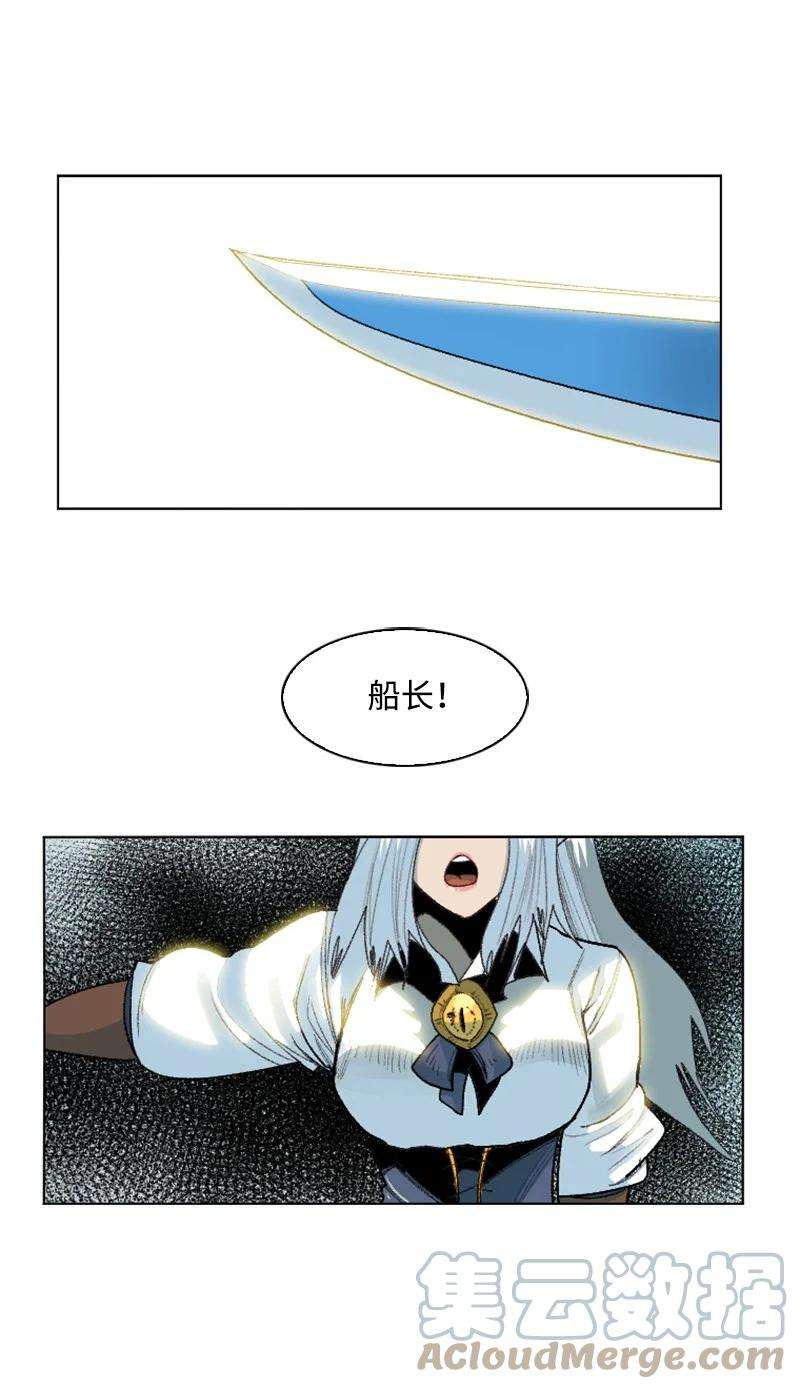 反叛船长的异世界攻略142 伊利诺归队