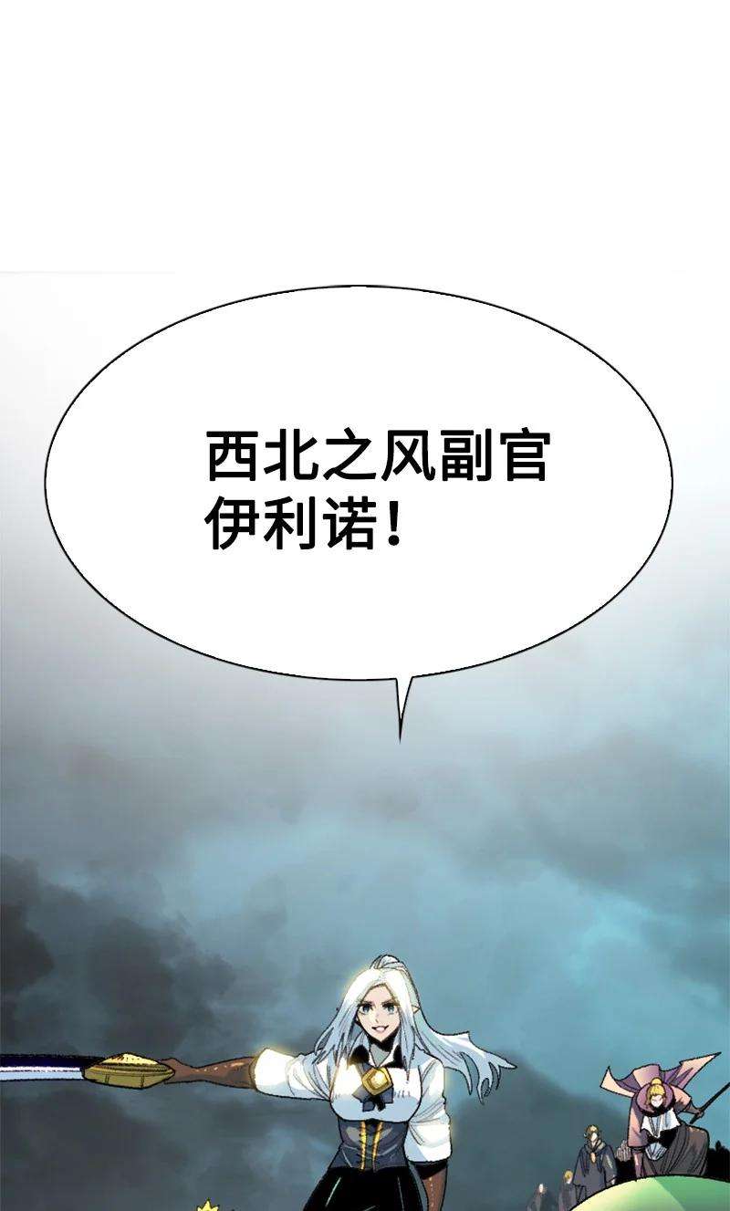 反叛船长的异世界攻略142 伊利诺归队