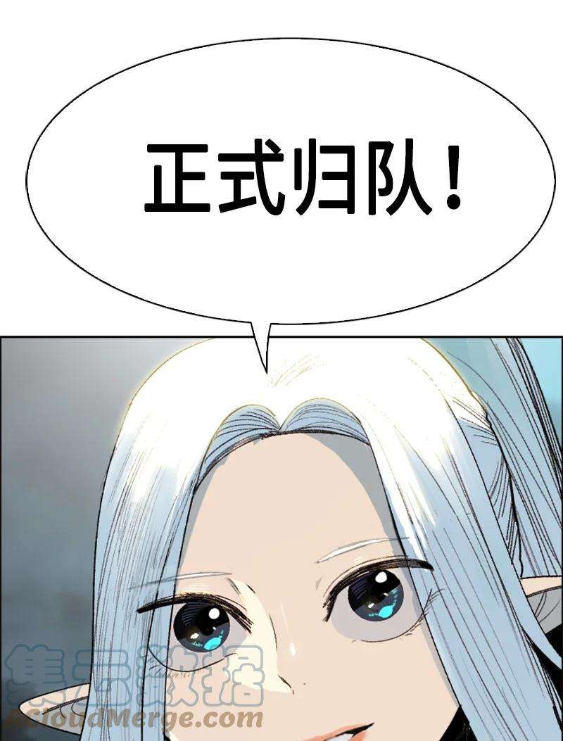 反叛船长的异世界攻略142 伊利诺归队