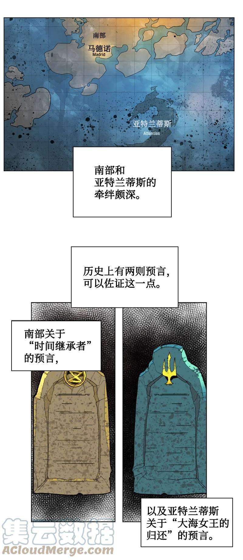 反叛船长的异世界攻略142 伊利诺归队
