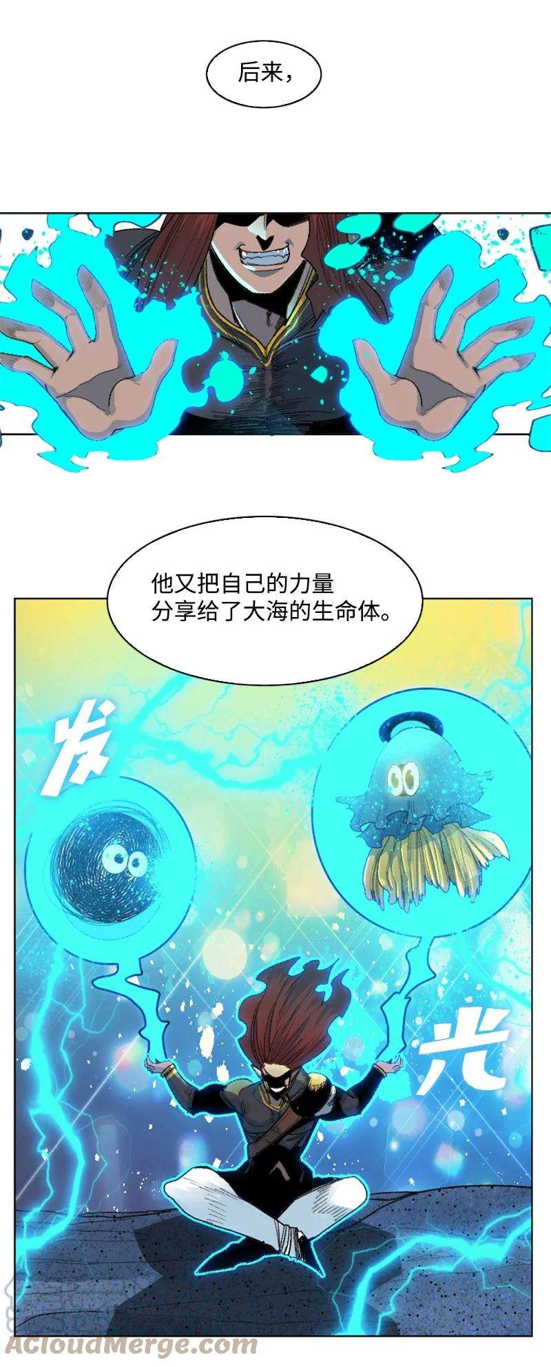 反叛船长的异世界攻略142 伊利诺归队
