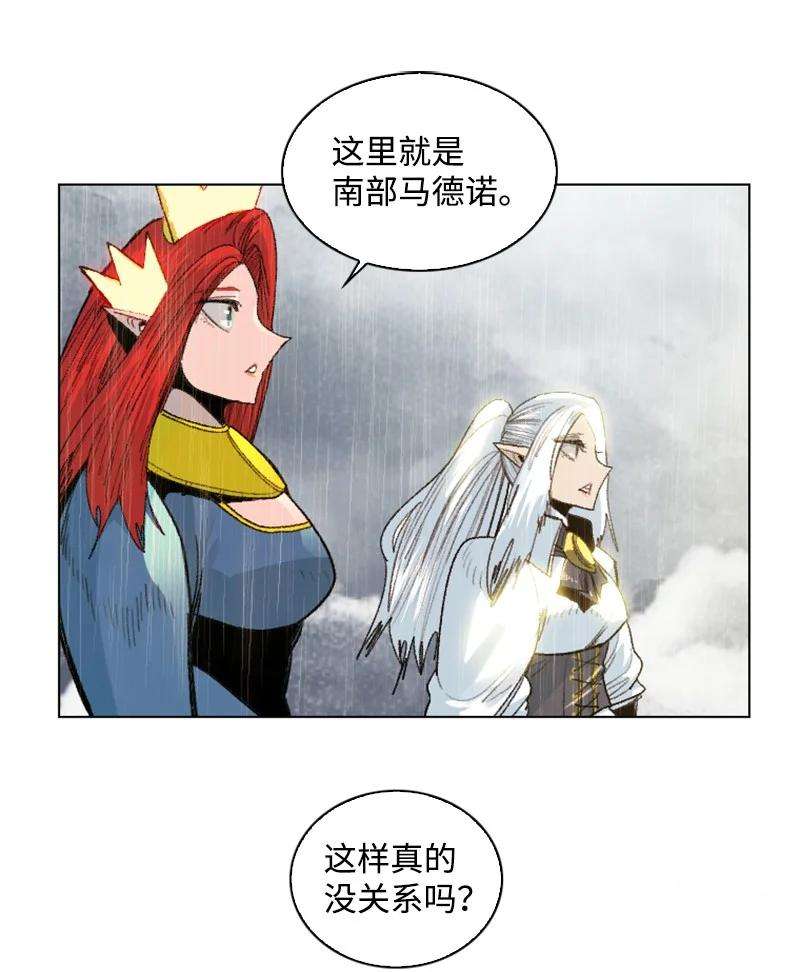 反叛船长的异世界攻略143 绝处逢生
