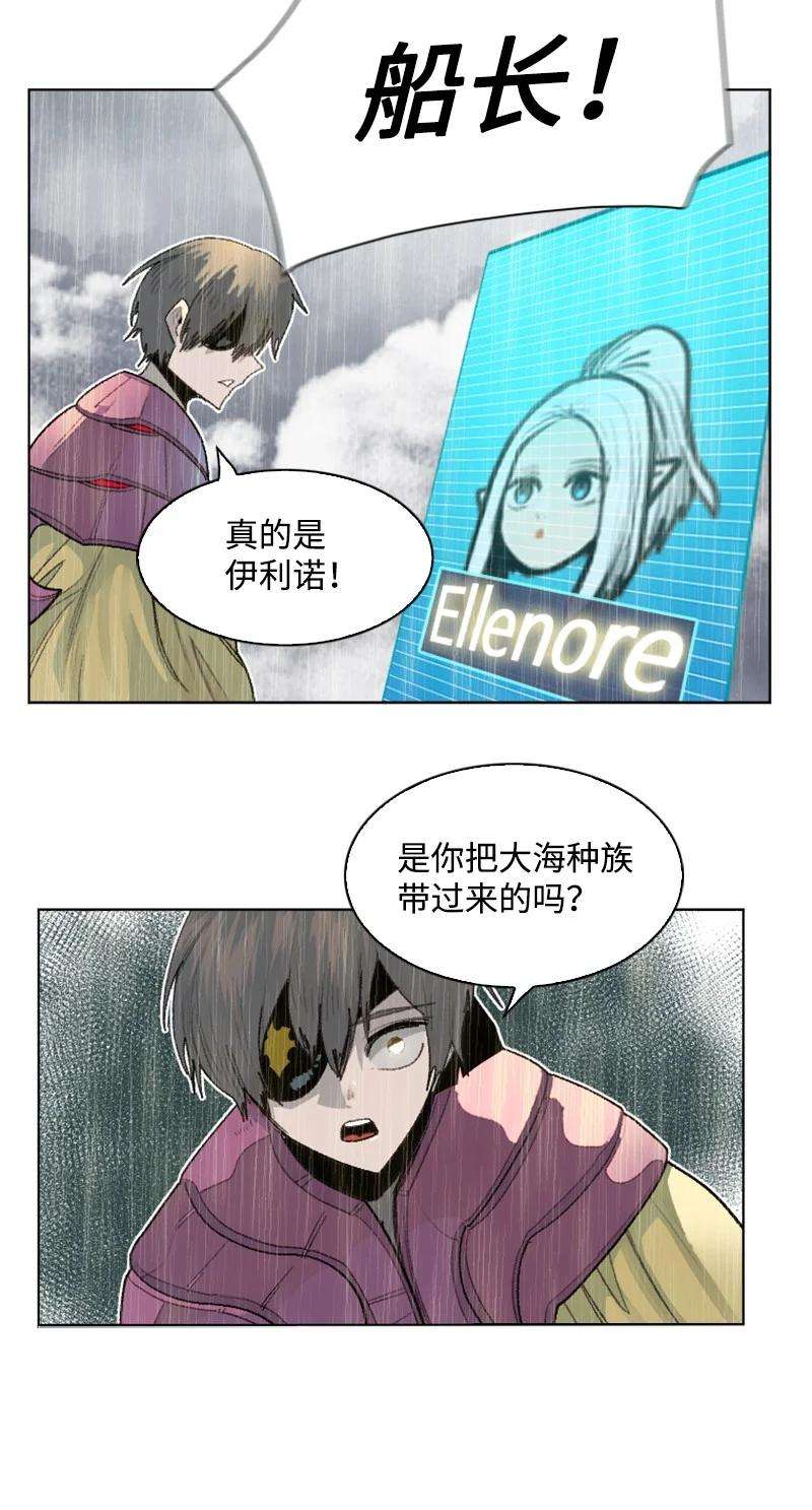 反叛船长的异世界攻略143 绝处逢生