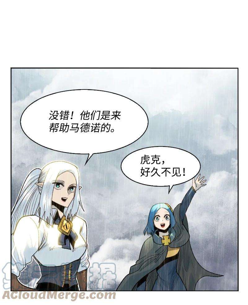 反叛船长的异世界攻略143 绝处逢生