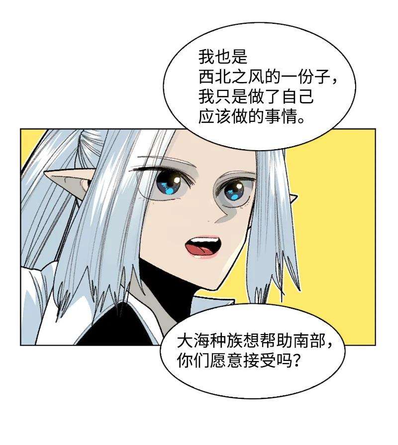 反叛船长的异世界攻略143 绝处逢生