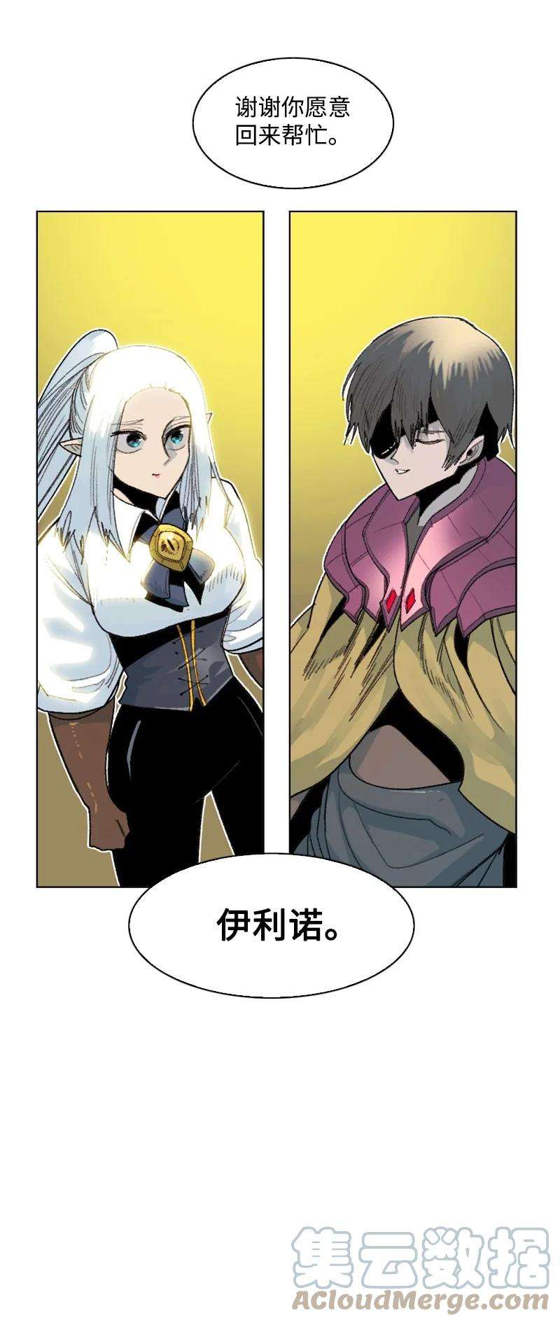 反叛船长的异世界攻略143 绝处逢生