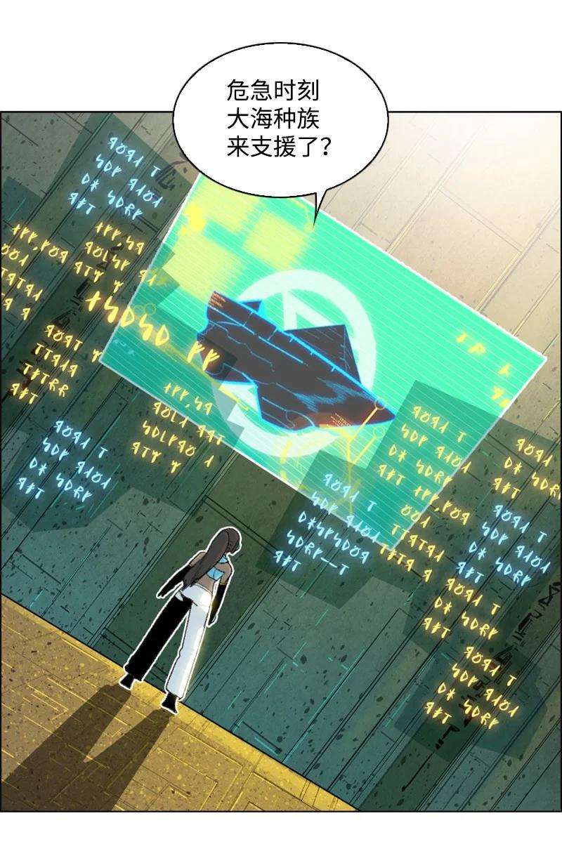 反叛船长的异世界攻略143 绝处逢生
