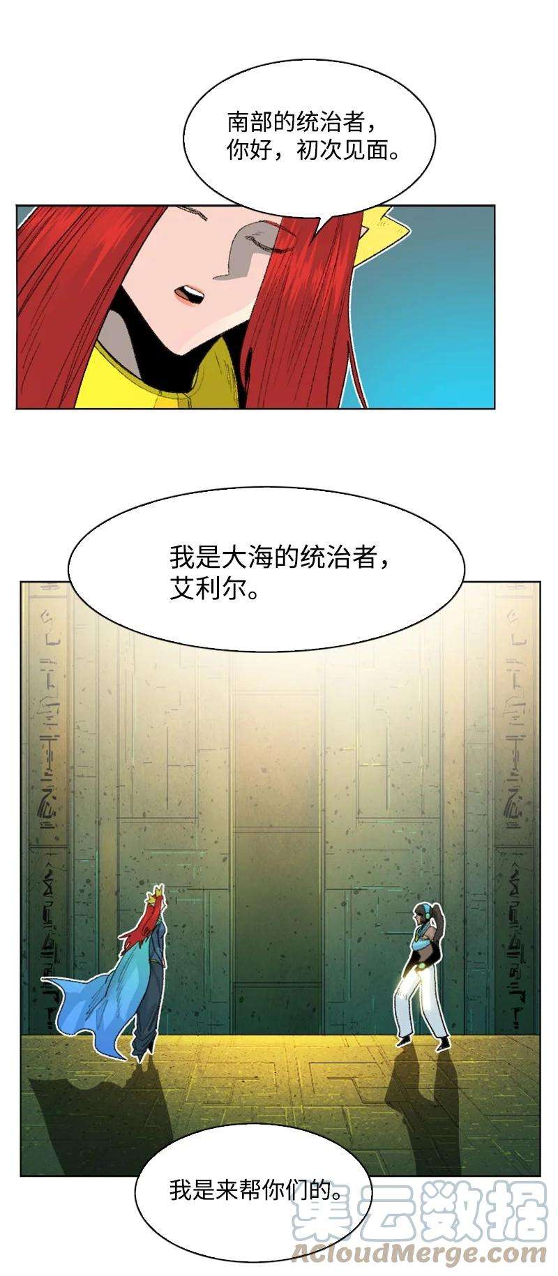 反叛船长的异世界攻略143 绝处逢生