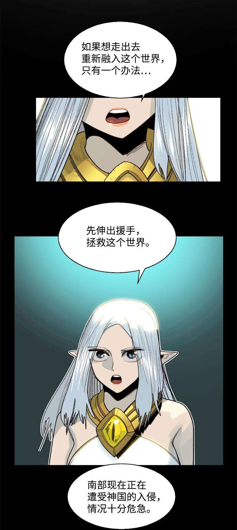 反叛船长的异世界攻略143 绝处逢生