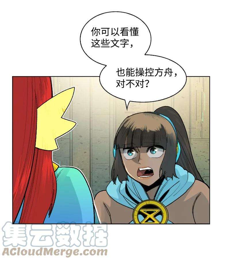 反叛船长的异世界攻略143 绝处逢生