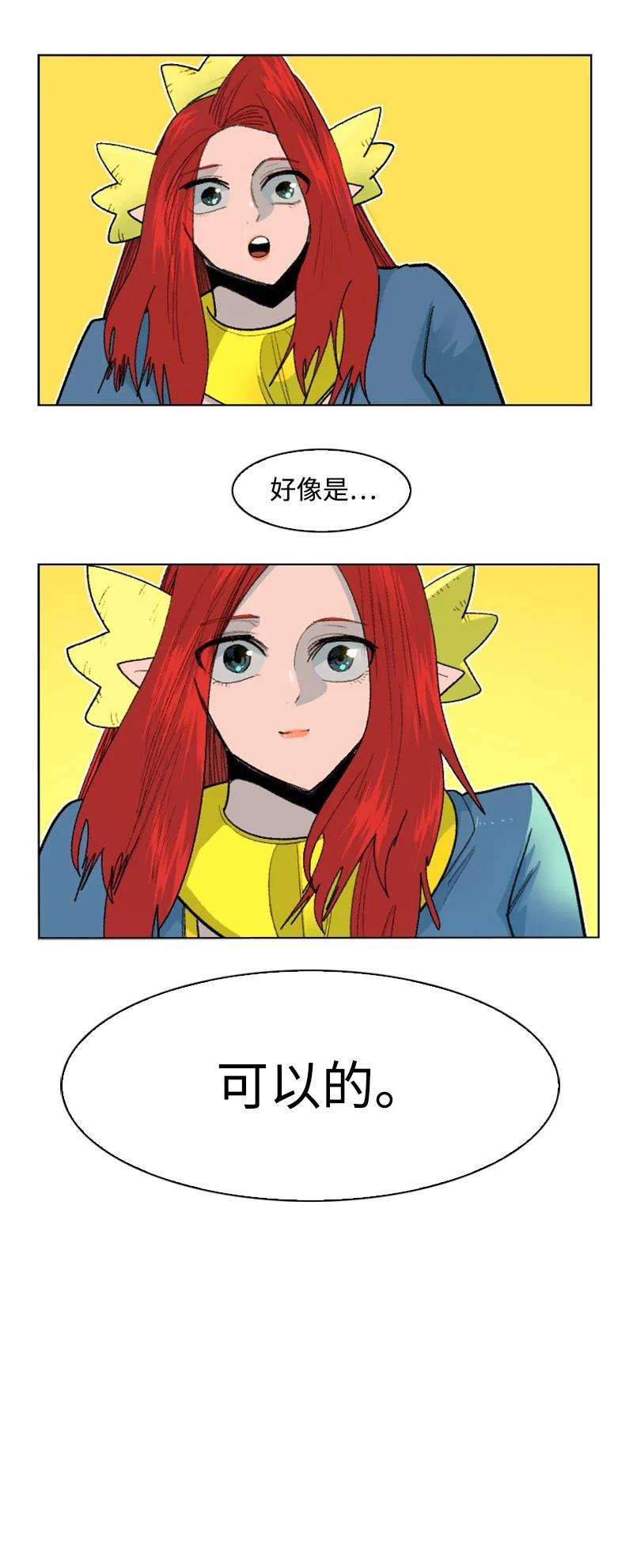 反叛船长的异世界攻略143 绝处逢生