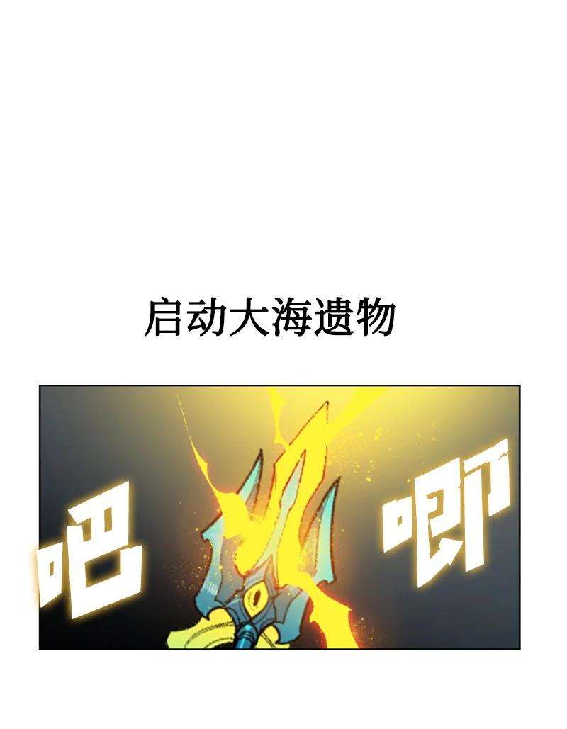 反叛船长的异世界攻略143 绝处逢生