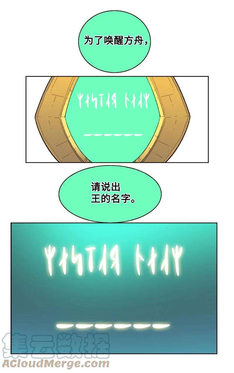 反叛船长的异世界攻略143 绝处逢生