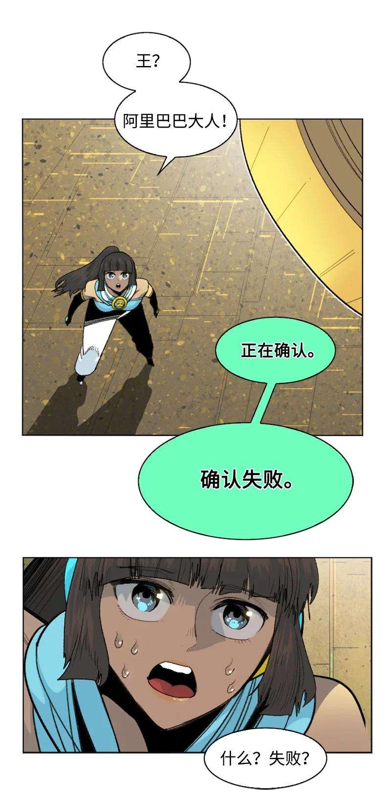 反叛船长的异世界攻略143 绝处逢生