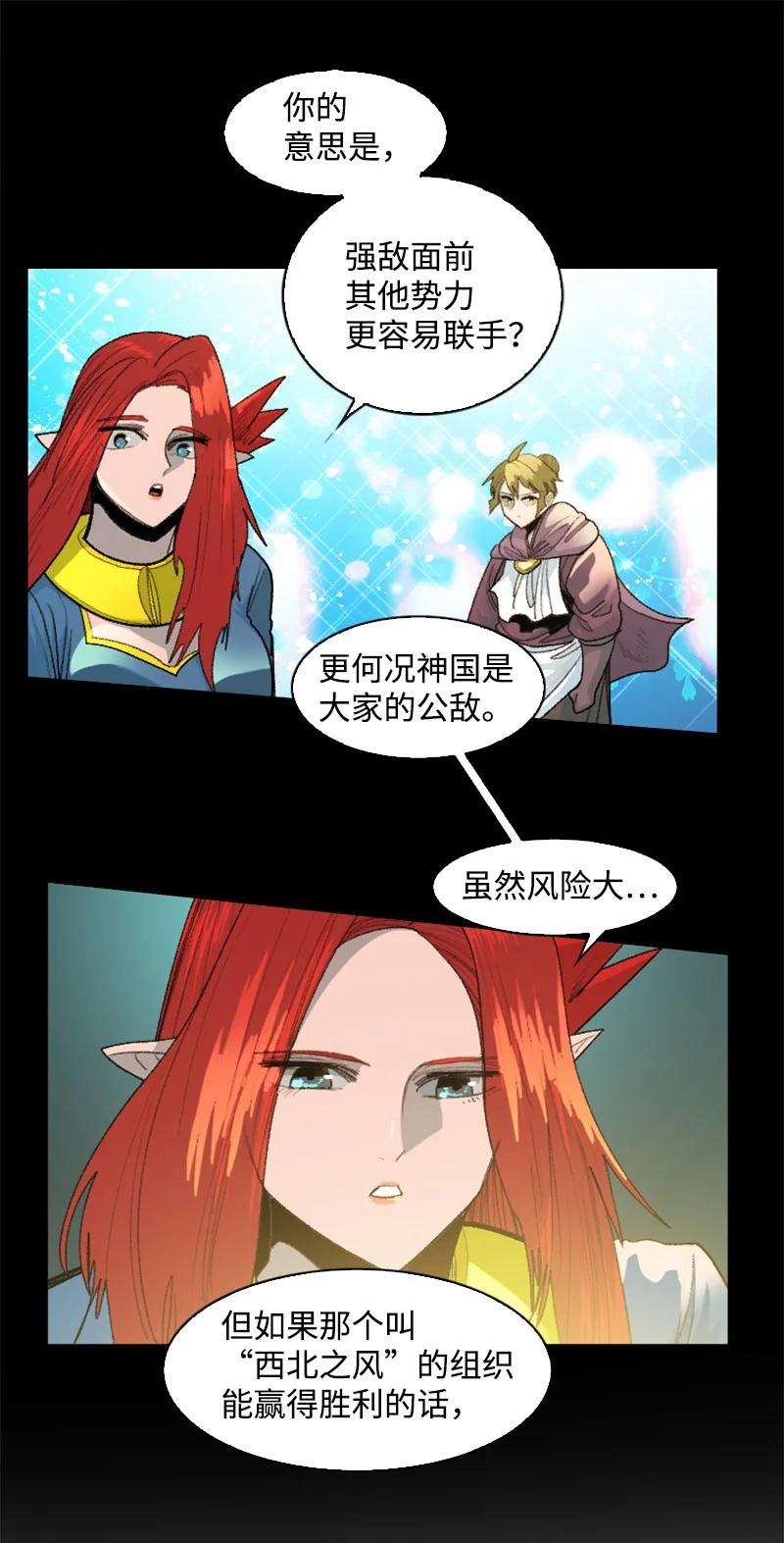 反叛船长的异世界攻略143 绝处逢生
