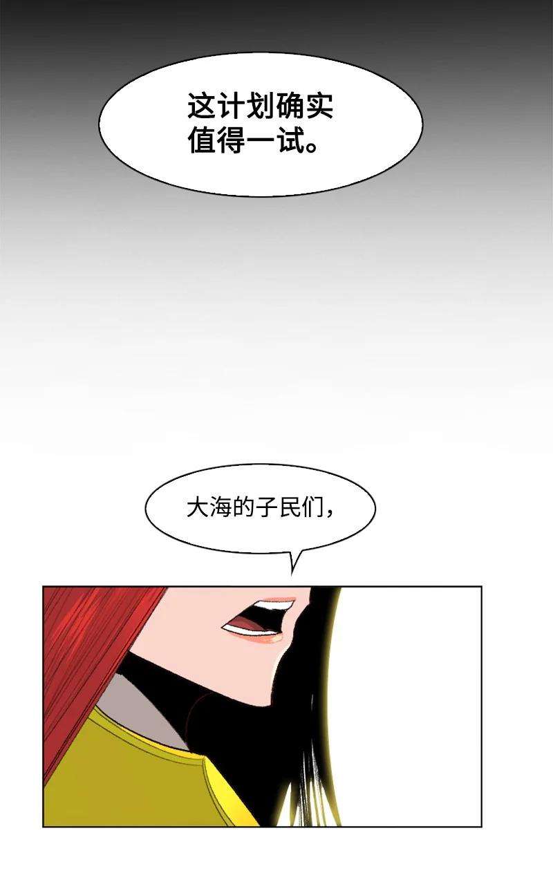 反叛船长的异世界攻略143 绝处逢生