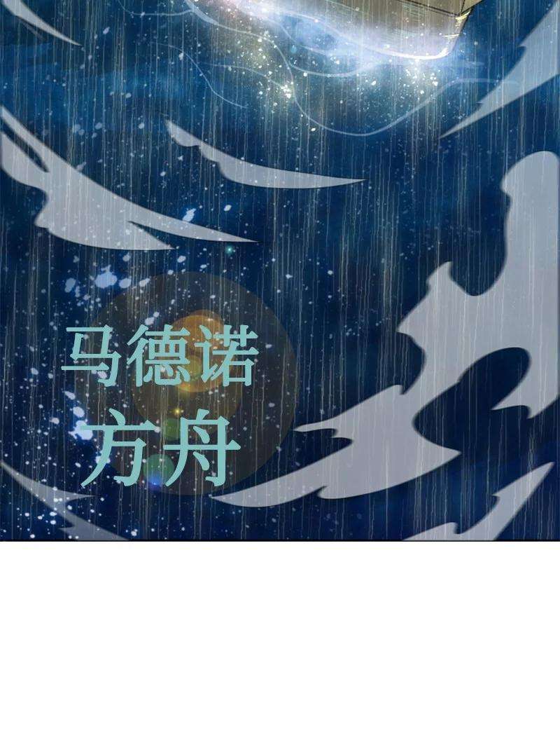 反叛船长的异世界攻略143 绝处逢生