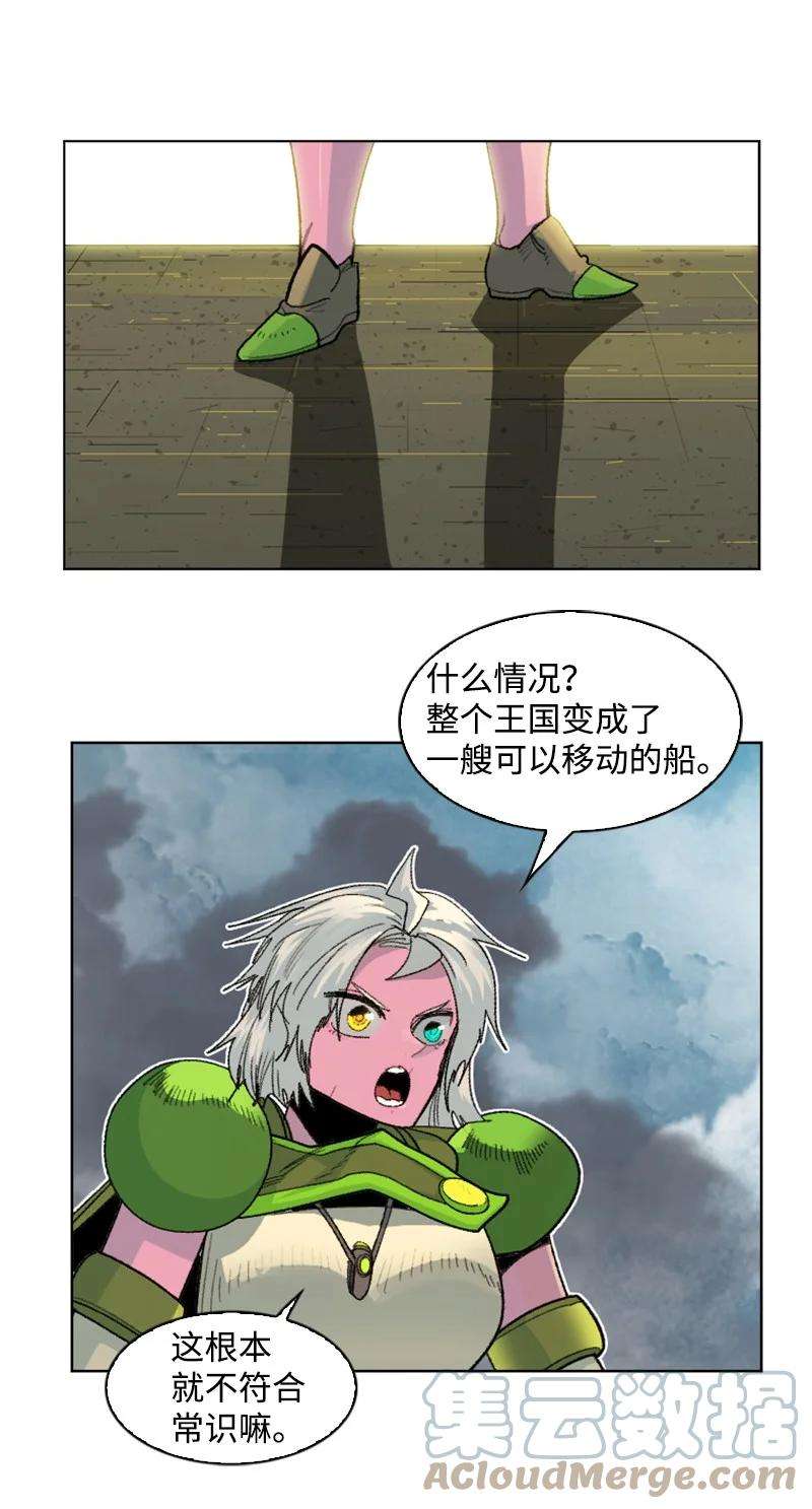 反叛船长的异世界攻略143 绝处逢生