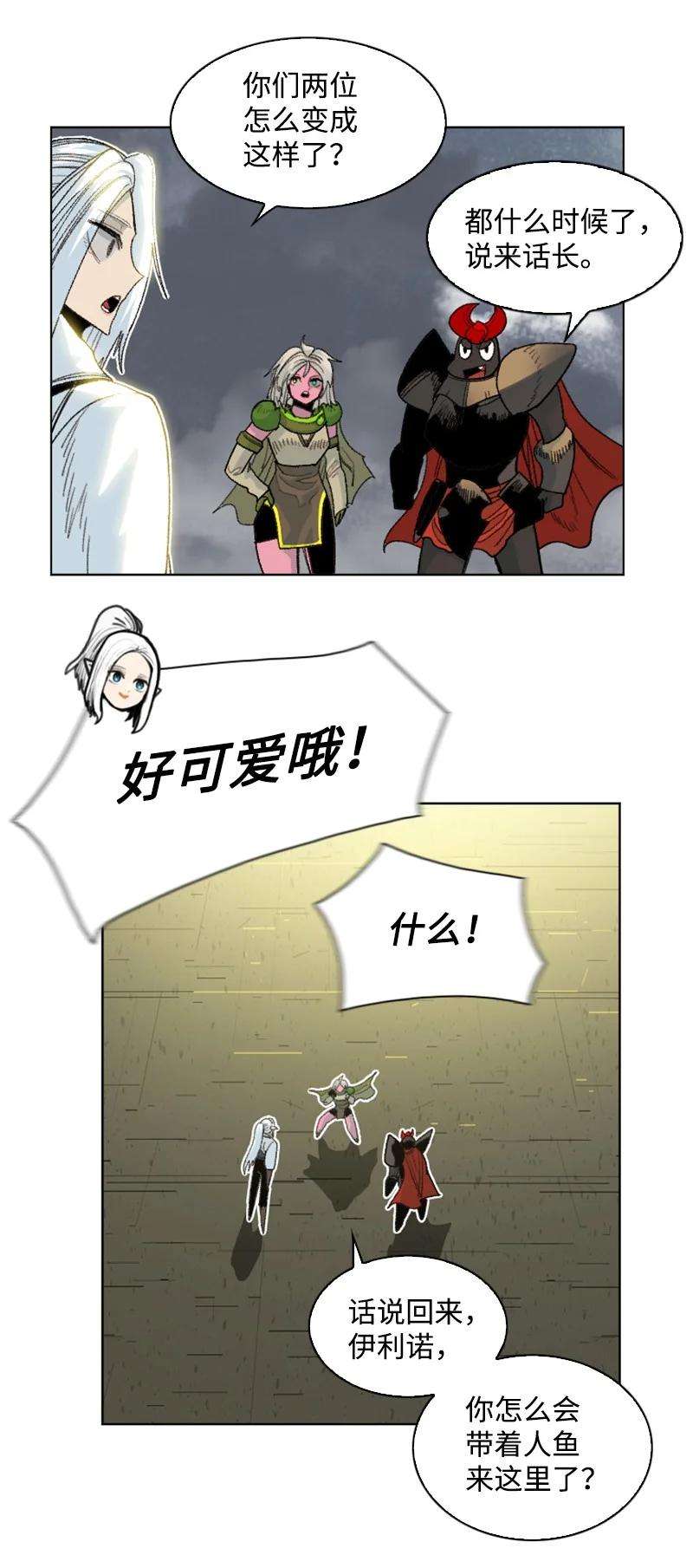 反叛船长的异世界攻略143 绝处逢生