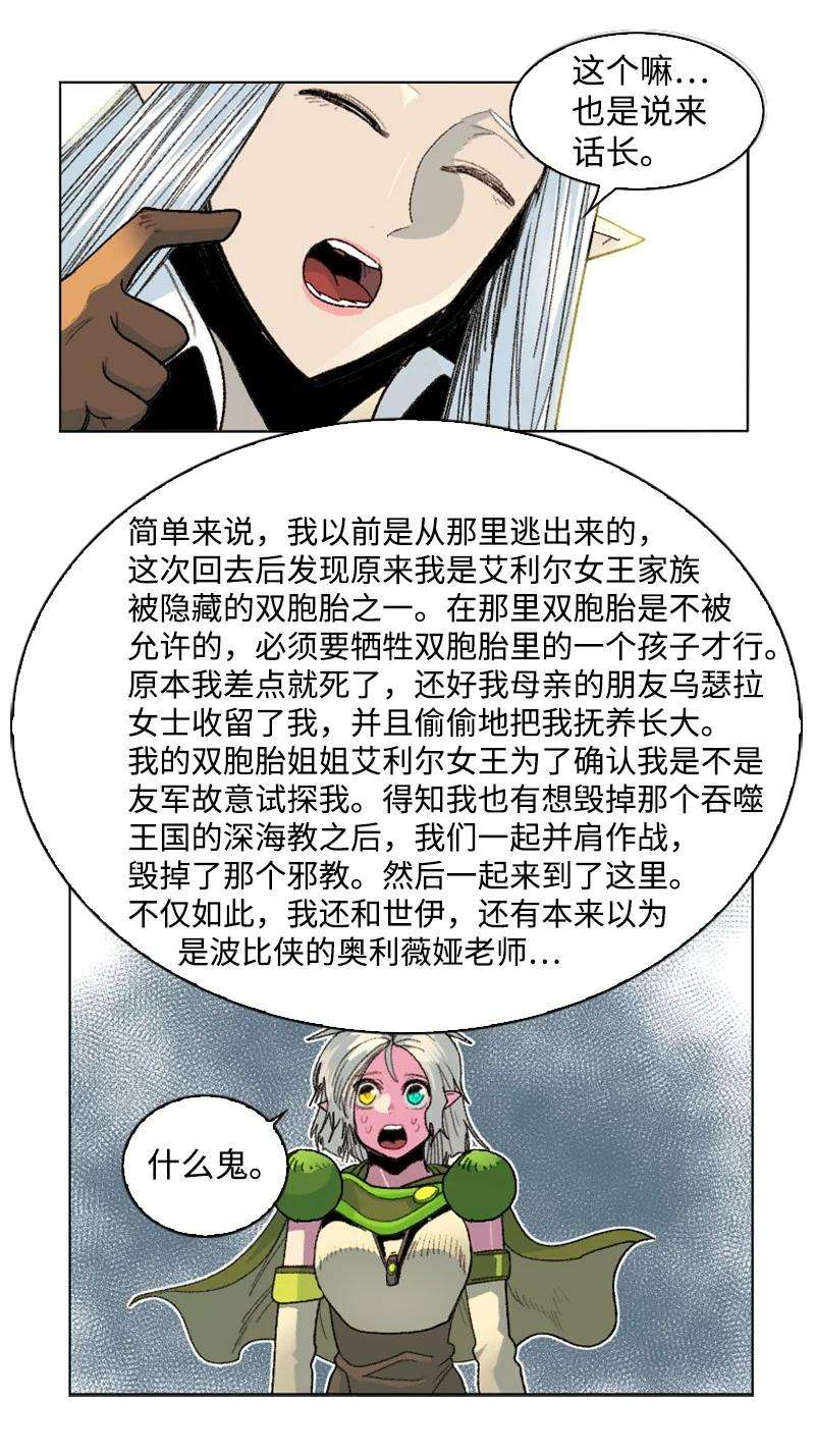 反叛船长的异世界攻略143 绝处逢生