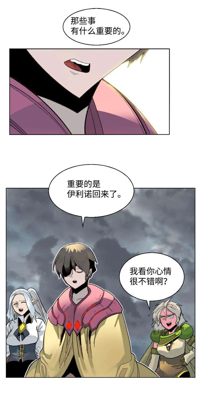反叛船长的异世界攻略143 绝处逢生