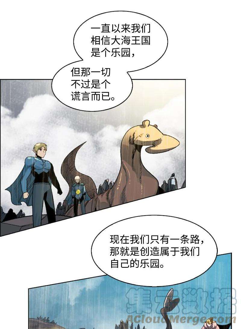 反叛船长的异世界攻略143 绝处逢生