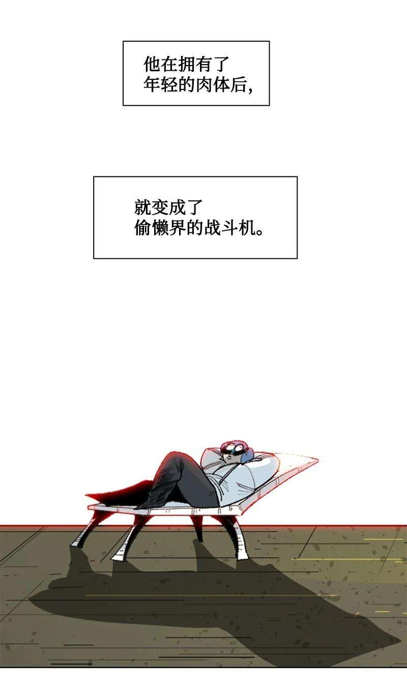 反叛船长的异世界攻略143 绝处逢生