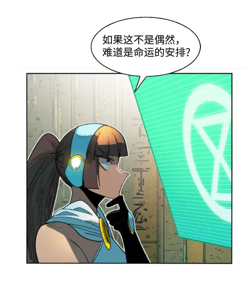 反叛船长的异世界攻略143 绝处逢生