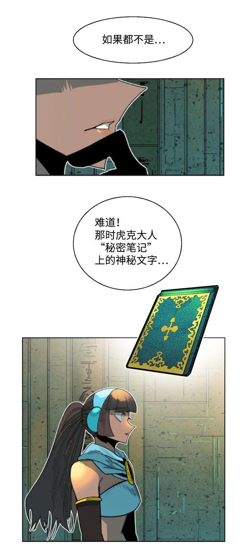 反叛船长的异世界攻略143 绝处逢生