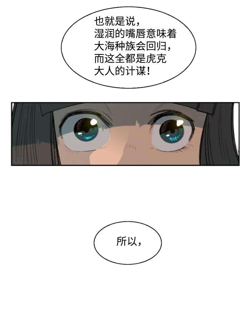 反叛船长的异世界攻略143 绝处逢生