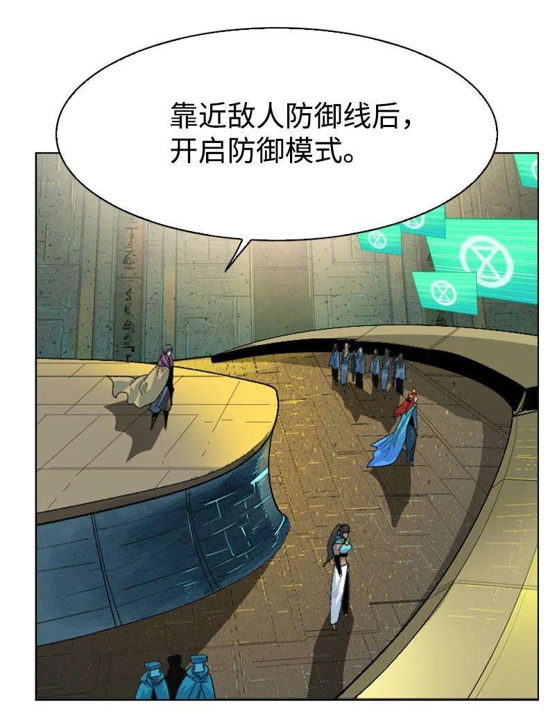 反叛船长的异世界攻略144 蓝色舰队