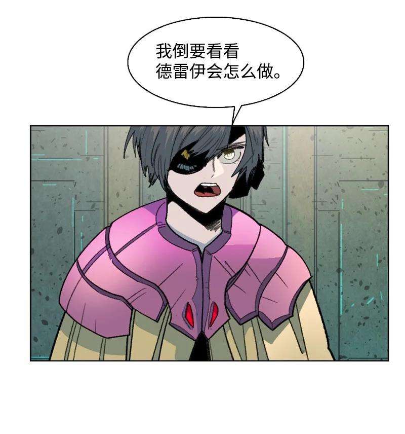 反叛船长的异世界攻略144 蓝色舰队