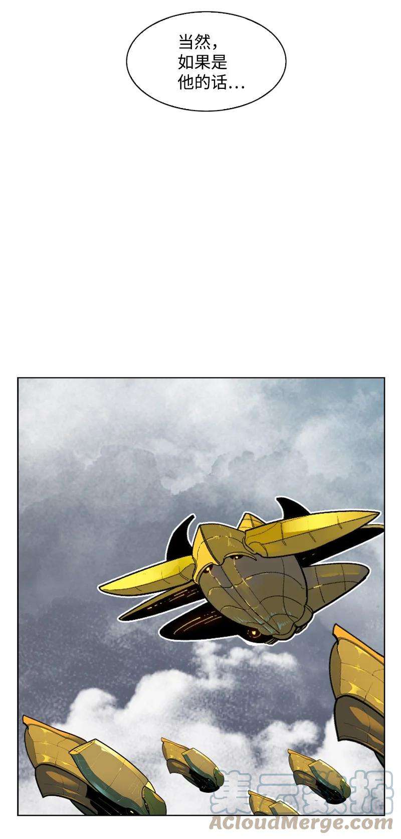 反叛船长的异世界攻略144 蓝色舰队