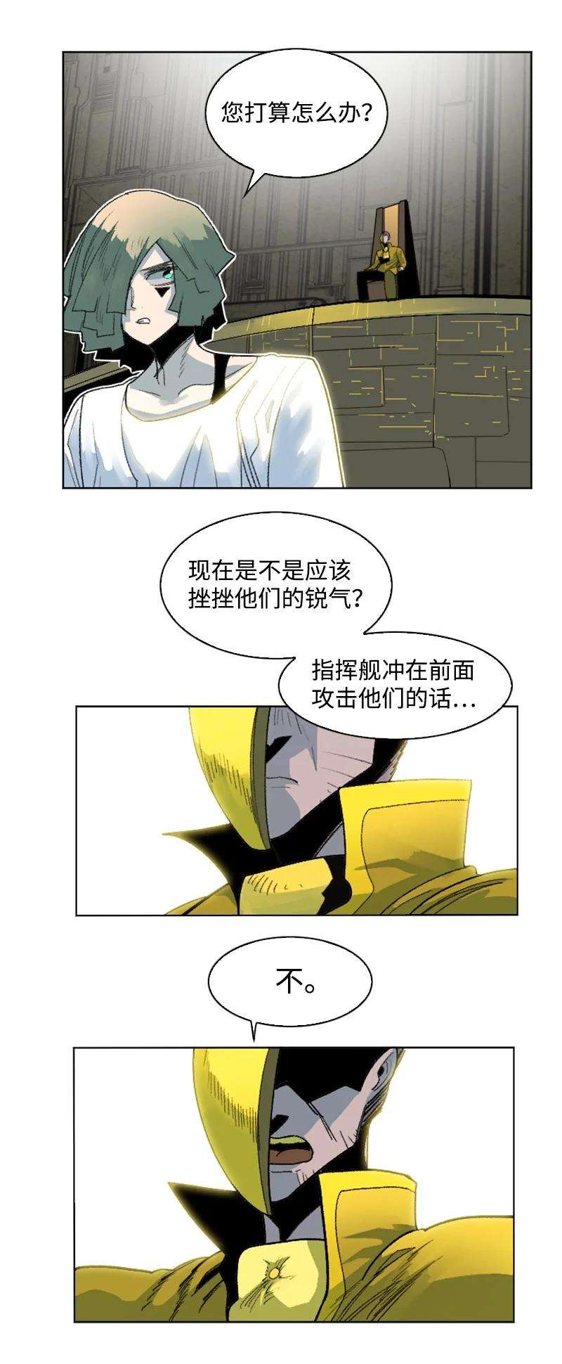 反叛船长的异世界攻略144 蓝色舰队