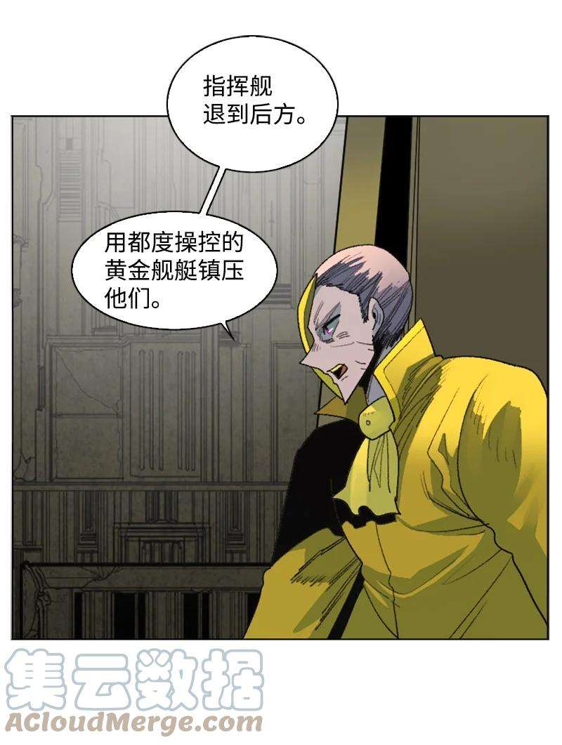 反叛船长的异世界攻略144 蓝色舰队