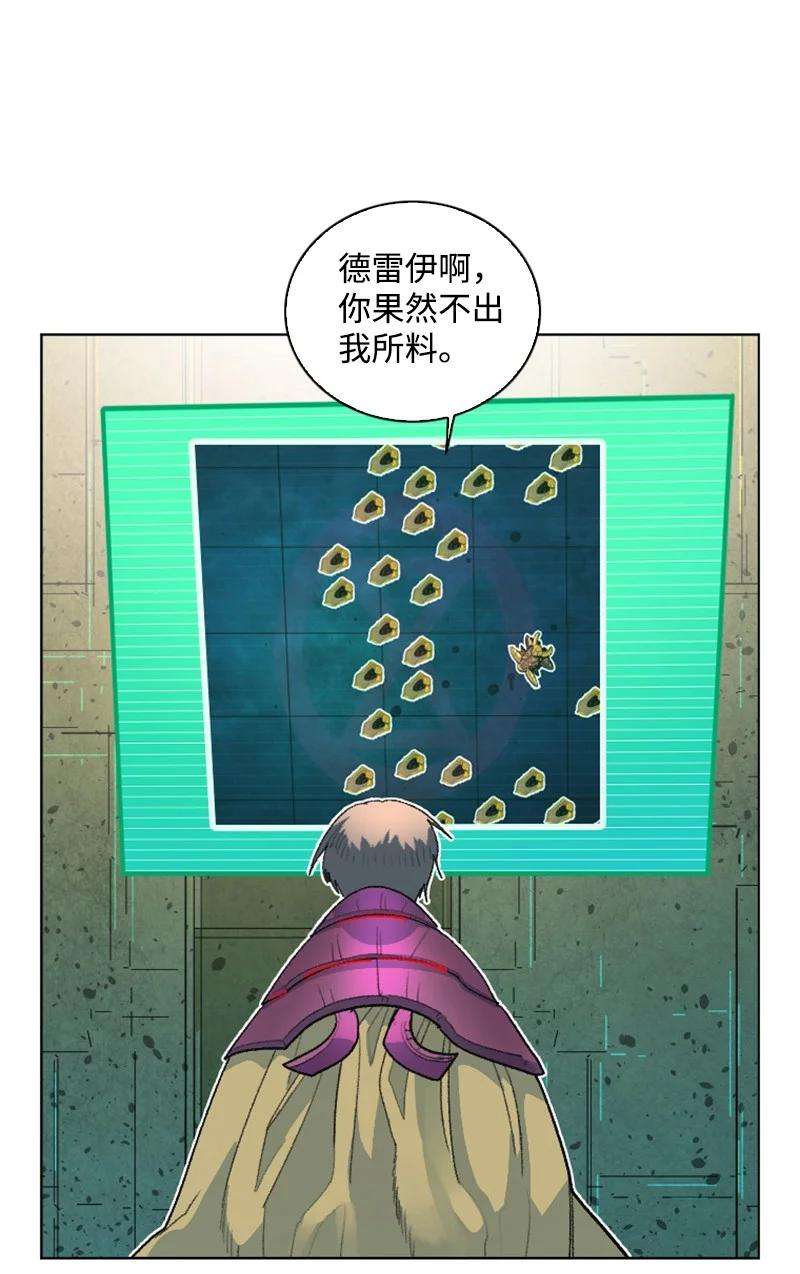 反叛船长的异世界攻略144 蓝色舰队