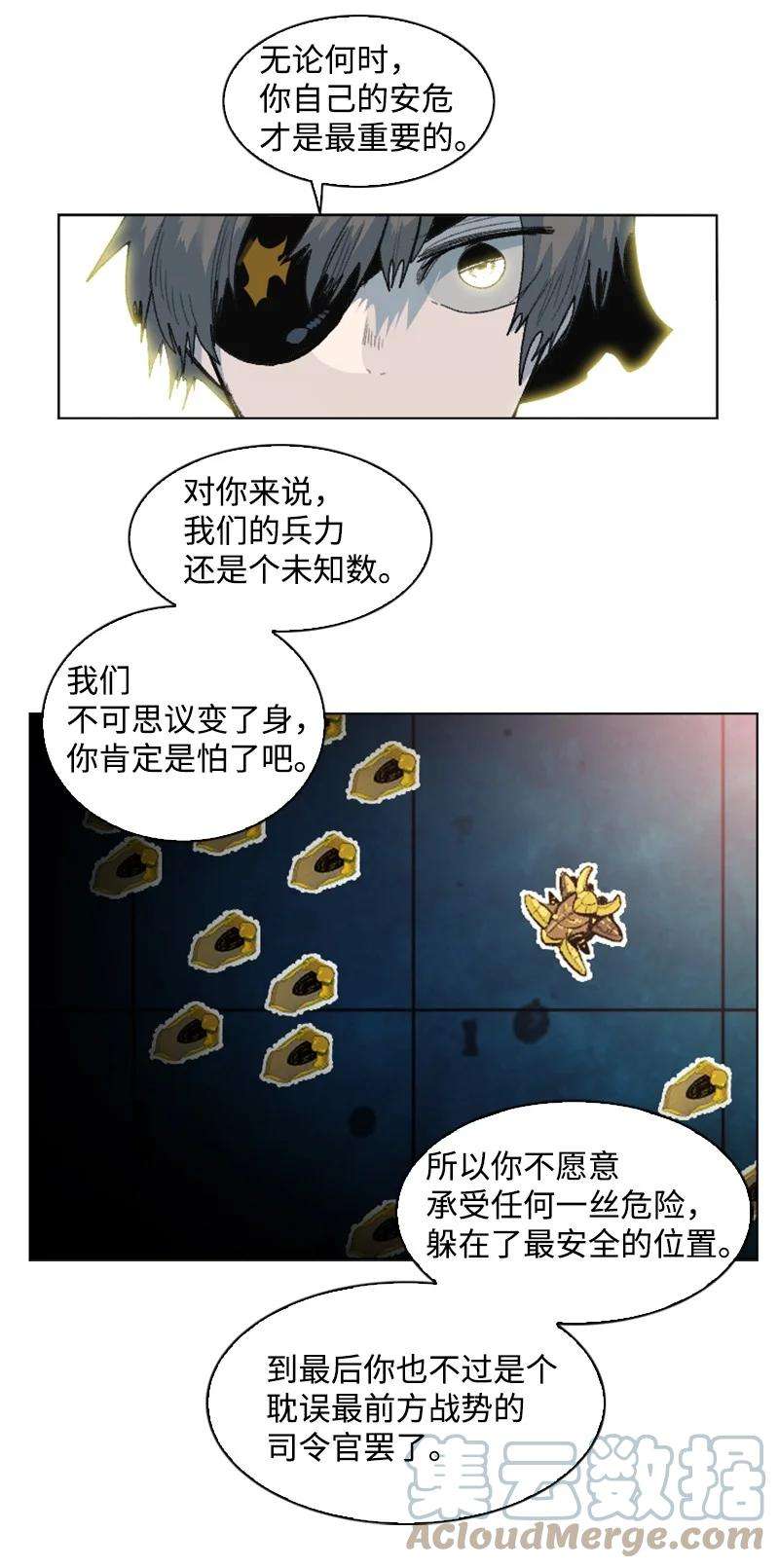 反叛船长的异世界攻略144 蓝色舰队