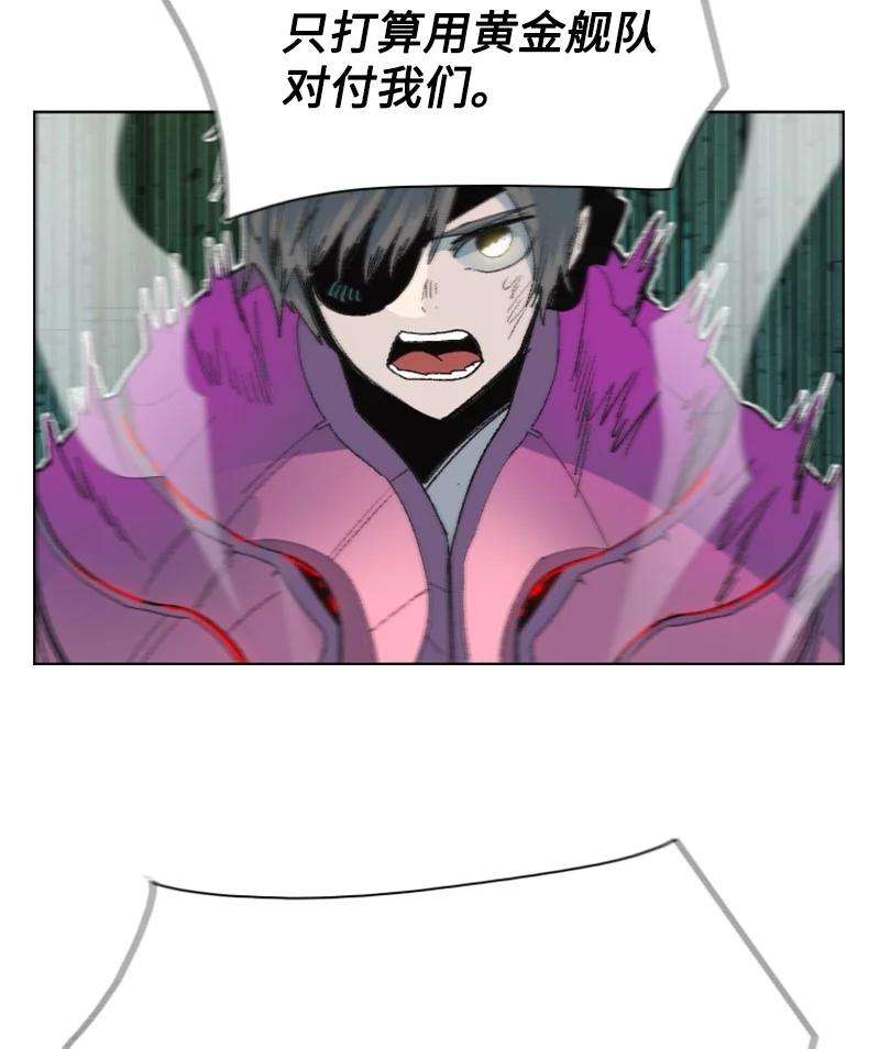 反叛船长的异世界攻略144 蓝色舰队