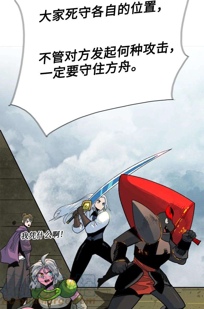 反叛船长的异世界攻略144 蓝色舰队