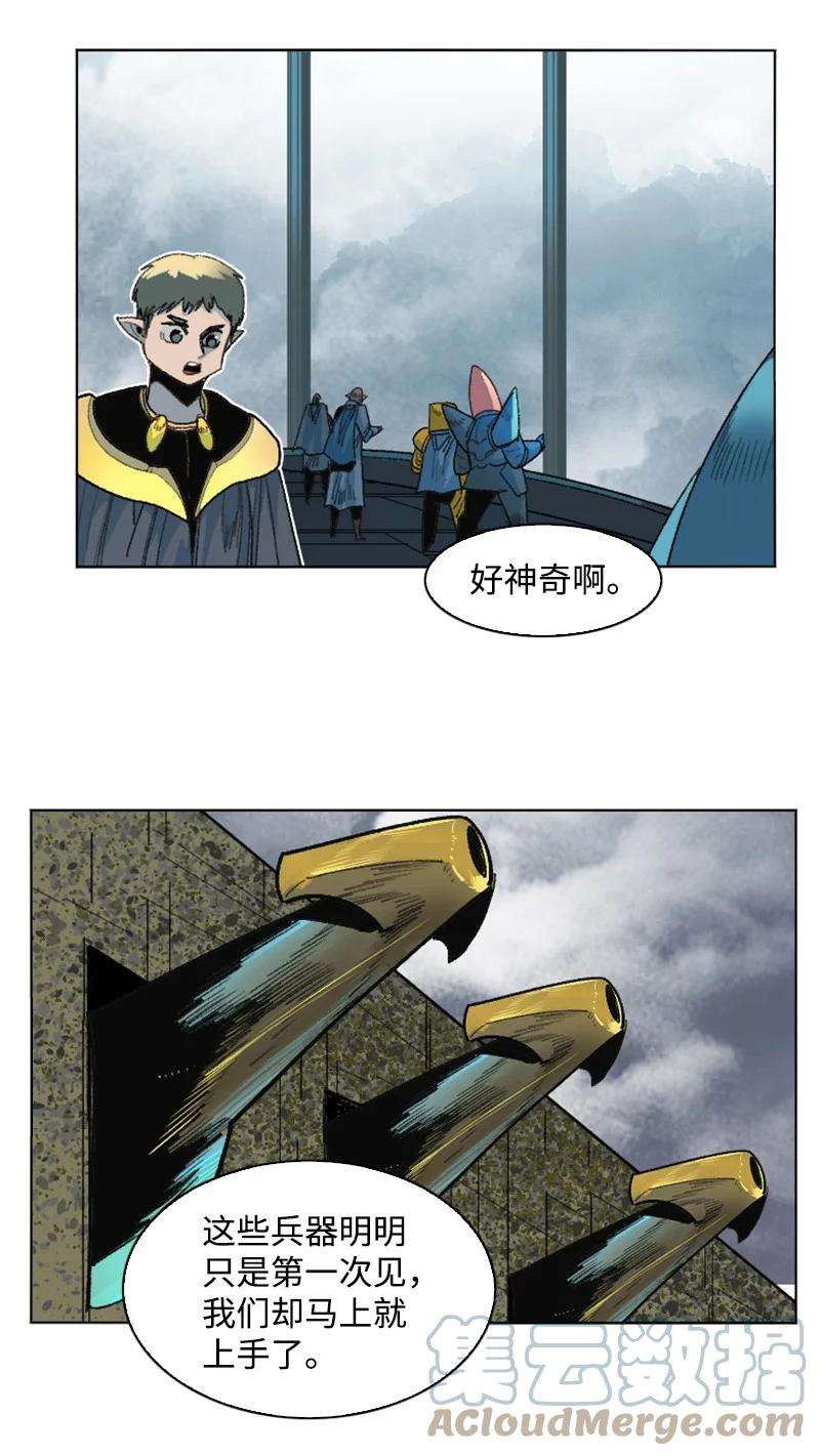 反叛船长的异世界攻略144 蓝色舰队