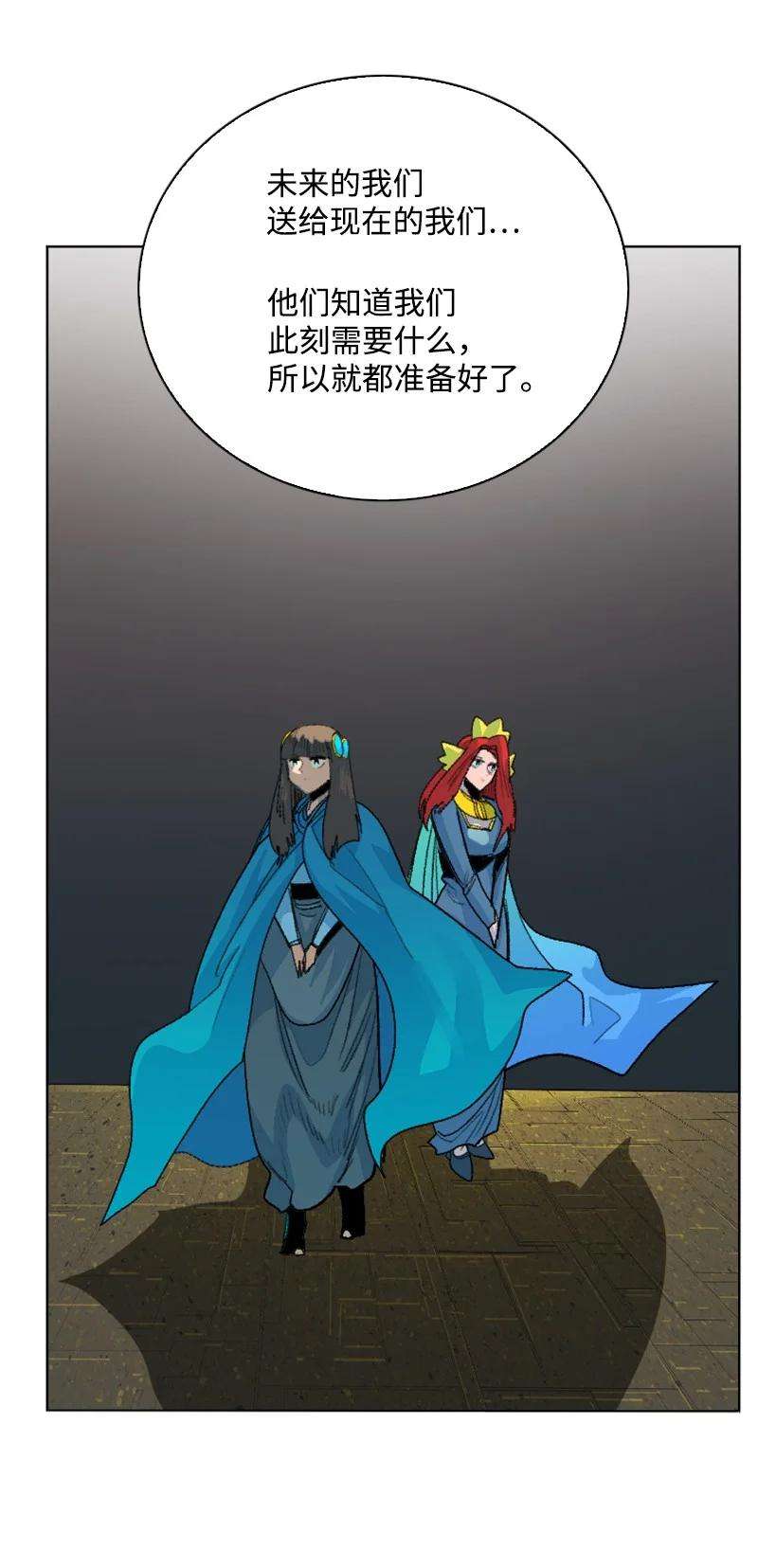 反叛船长的异世界攻略144 蓝色舰队