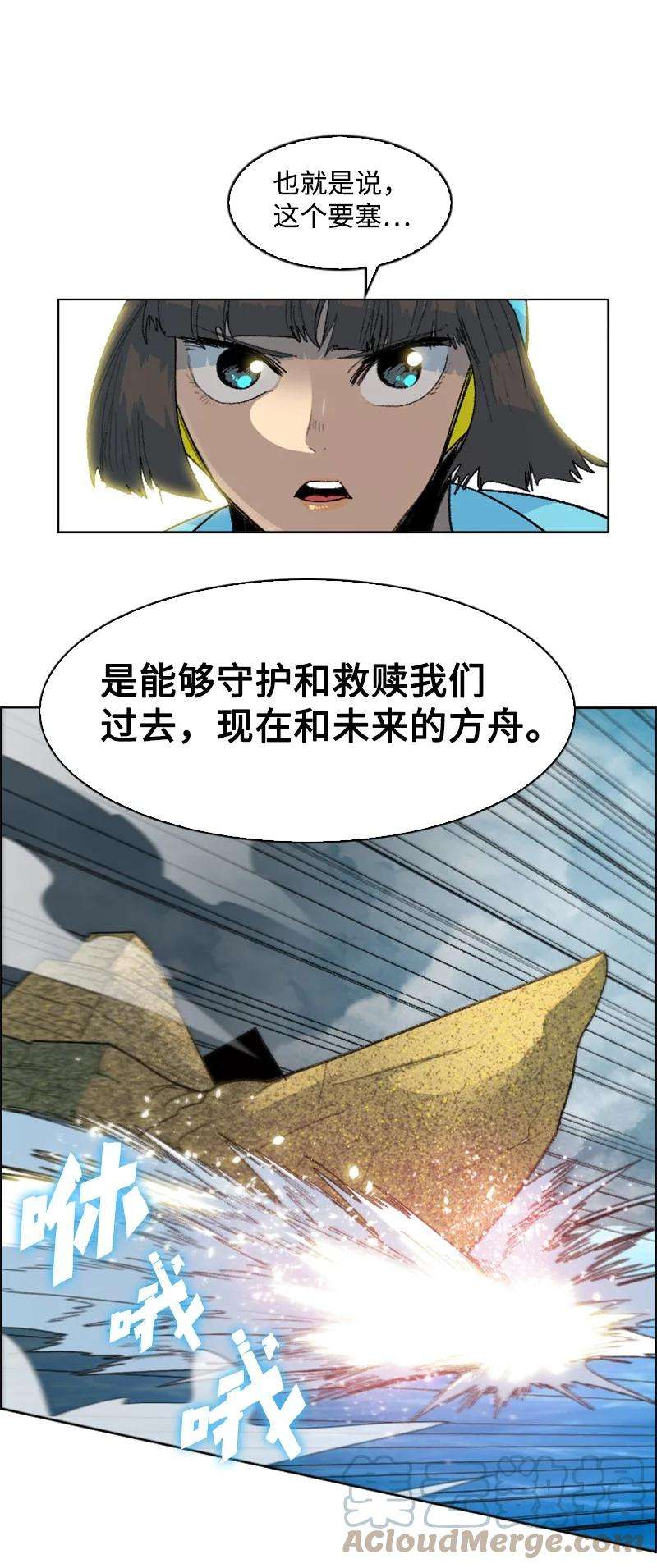 反叛船长的异世界攻略144 蓝色舰队