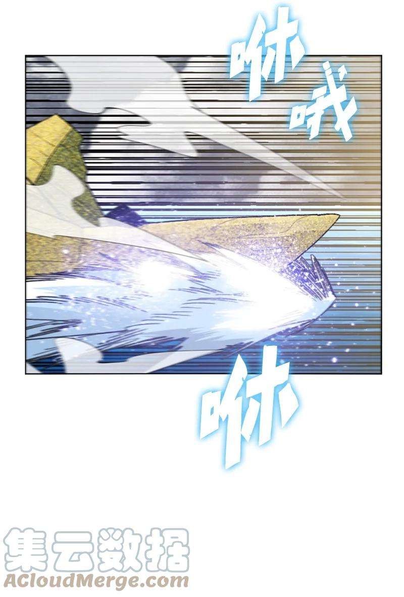 反叛船长的异世界攻略144 蓝色舰队