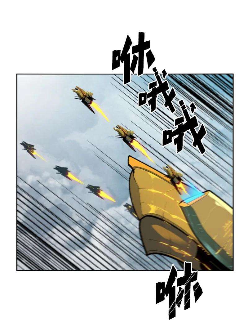 反叛船长的异世界攻略144 蓝色舰队