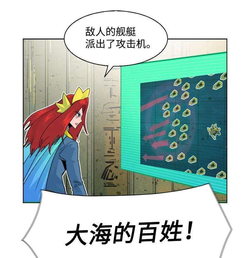 反叛船长的异世界攻略144 蓝色舰队