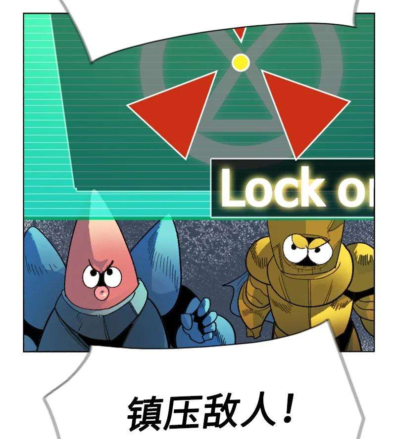 反叛船长的异世界攻略144 蓝色舰队