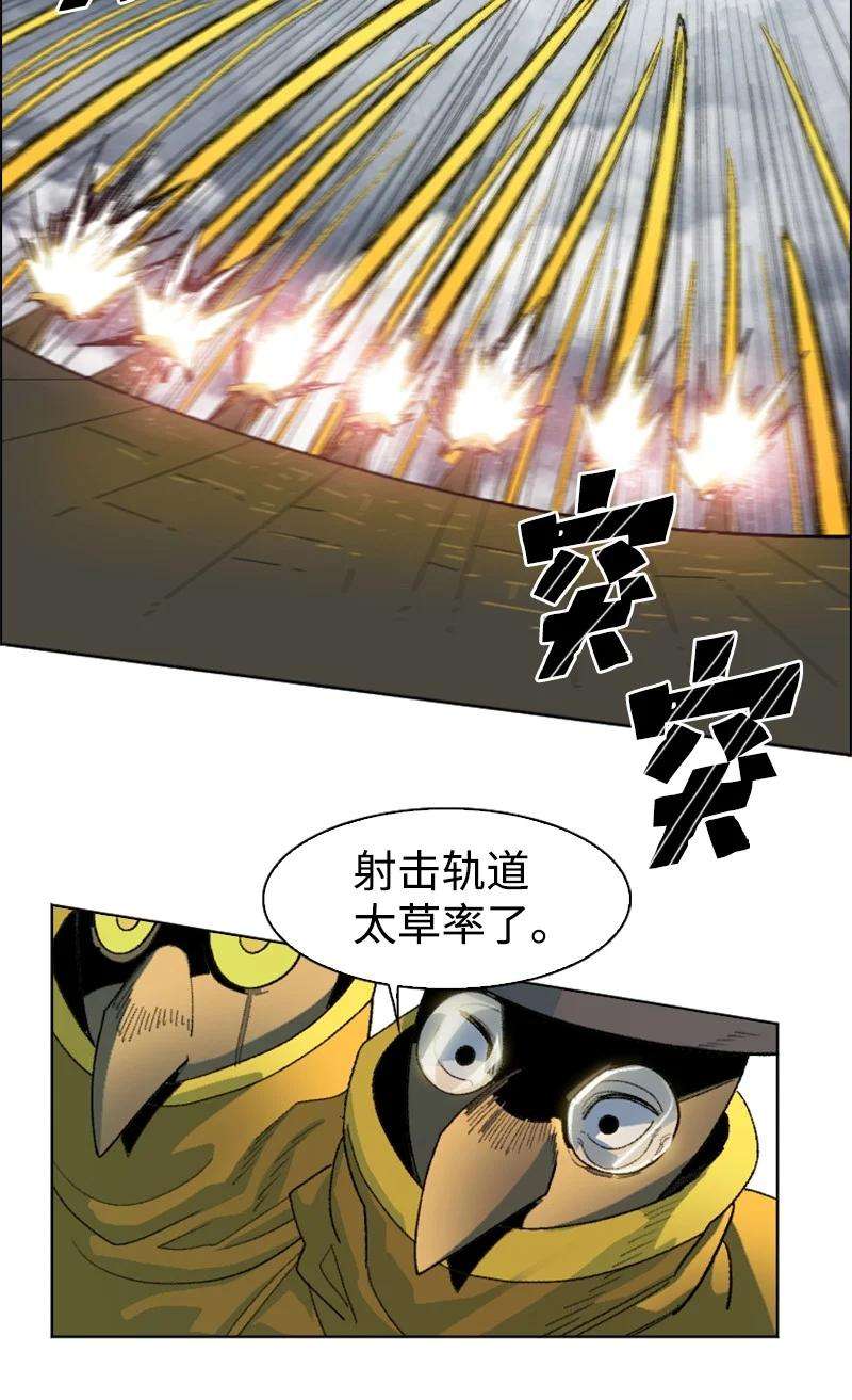 反叛船长的异世界攻略144 蓝色舰队