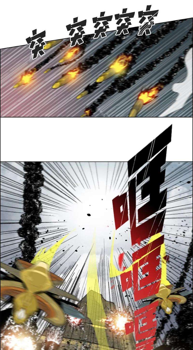 反叛船长的异世界攻略144 蓝色舰队